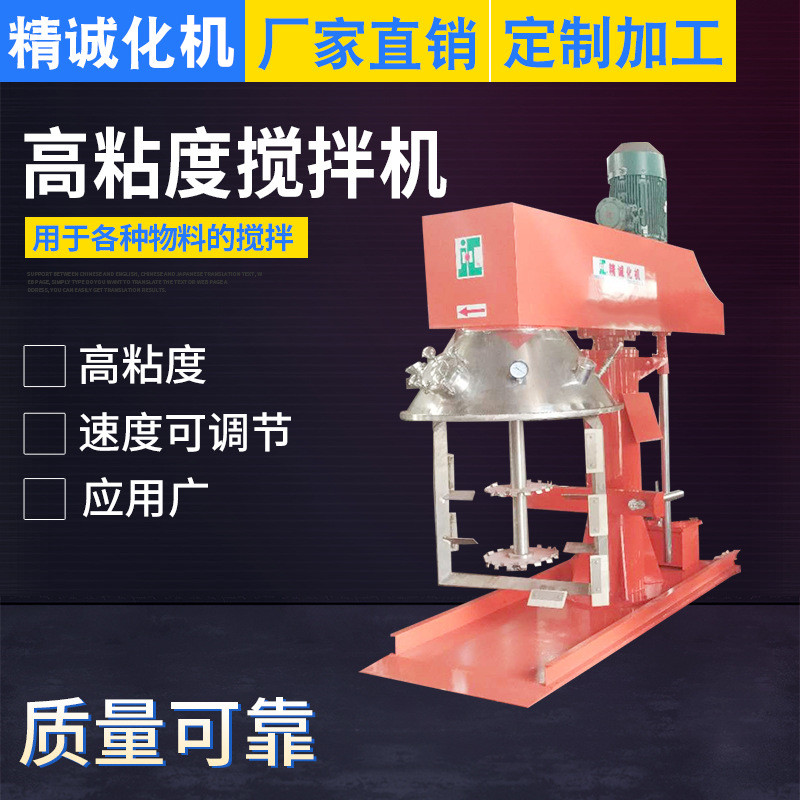 適用于玻璃膠，結(jié)構(gòu)膠等高粘度物料的高粘度攪拌機(jī)，同心雙軸攪拌機(jī)