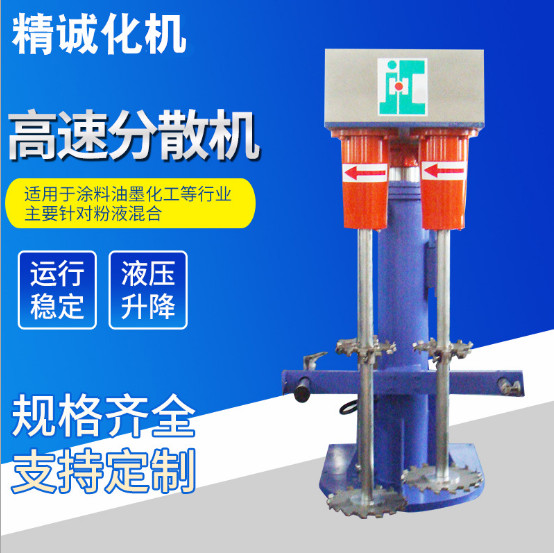 雙軸分散機(jī)，液壓升降雙軸分散機(jī)