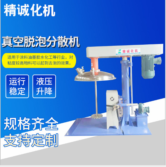 適用于化妝品，人造革等物料的真空脫泡分散機(jī) 